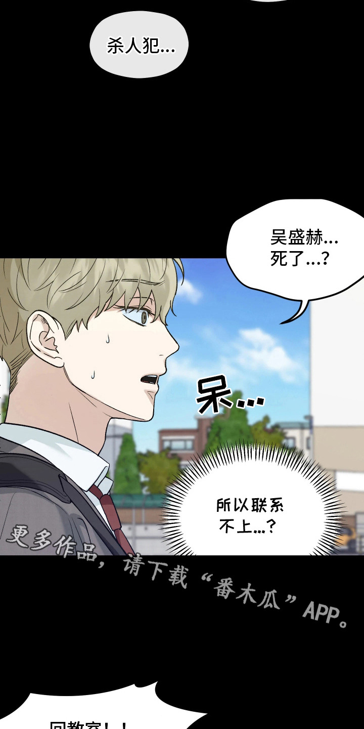 恶戏的代价 - 死者 - 第12页