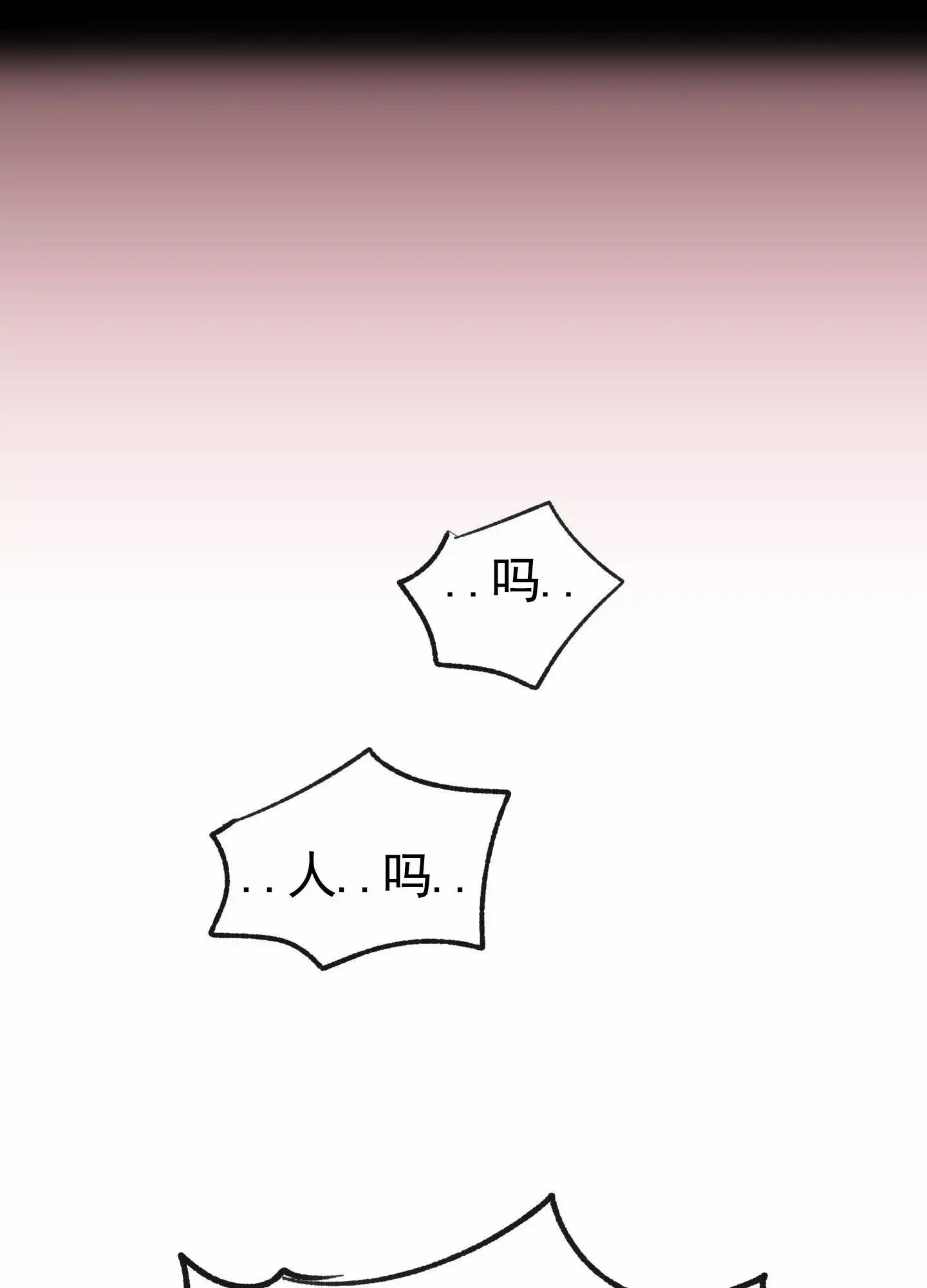 惊喜快递 - 奇怪的快递 - 第28页