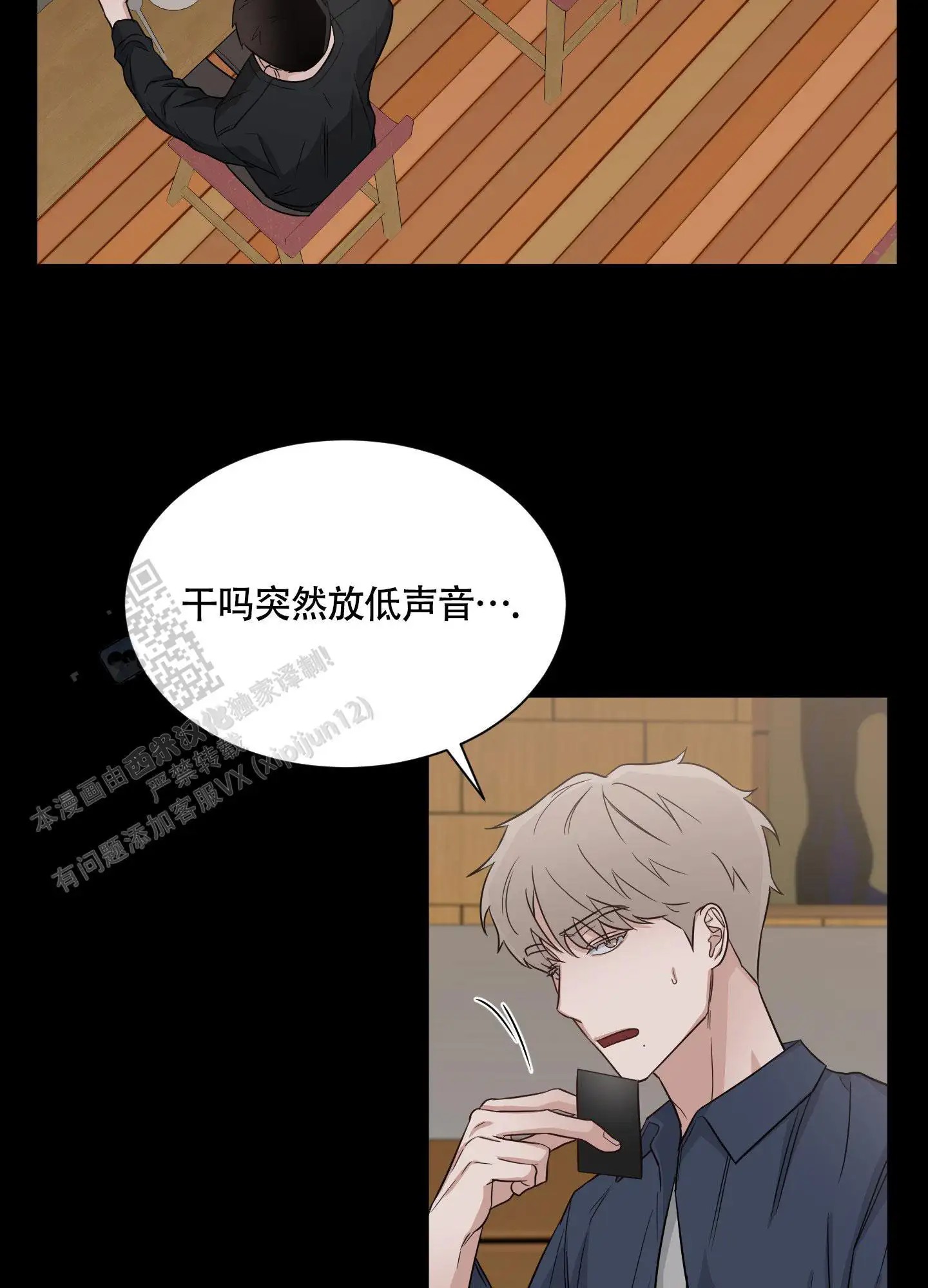 特殊疗法 - 我会更努力 - 第8页
