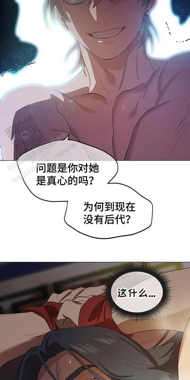朔月辟邪 - 屈辱 - 第5页