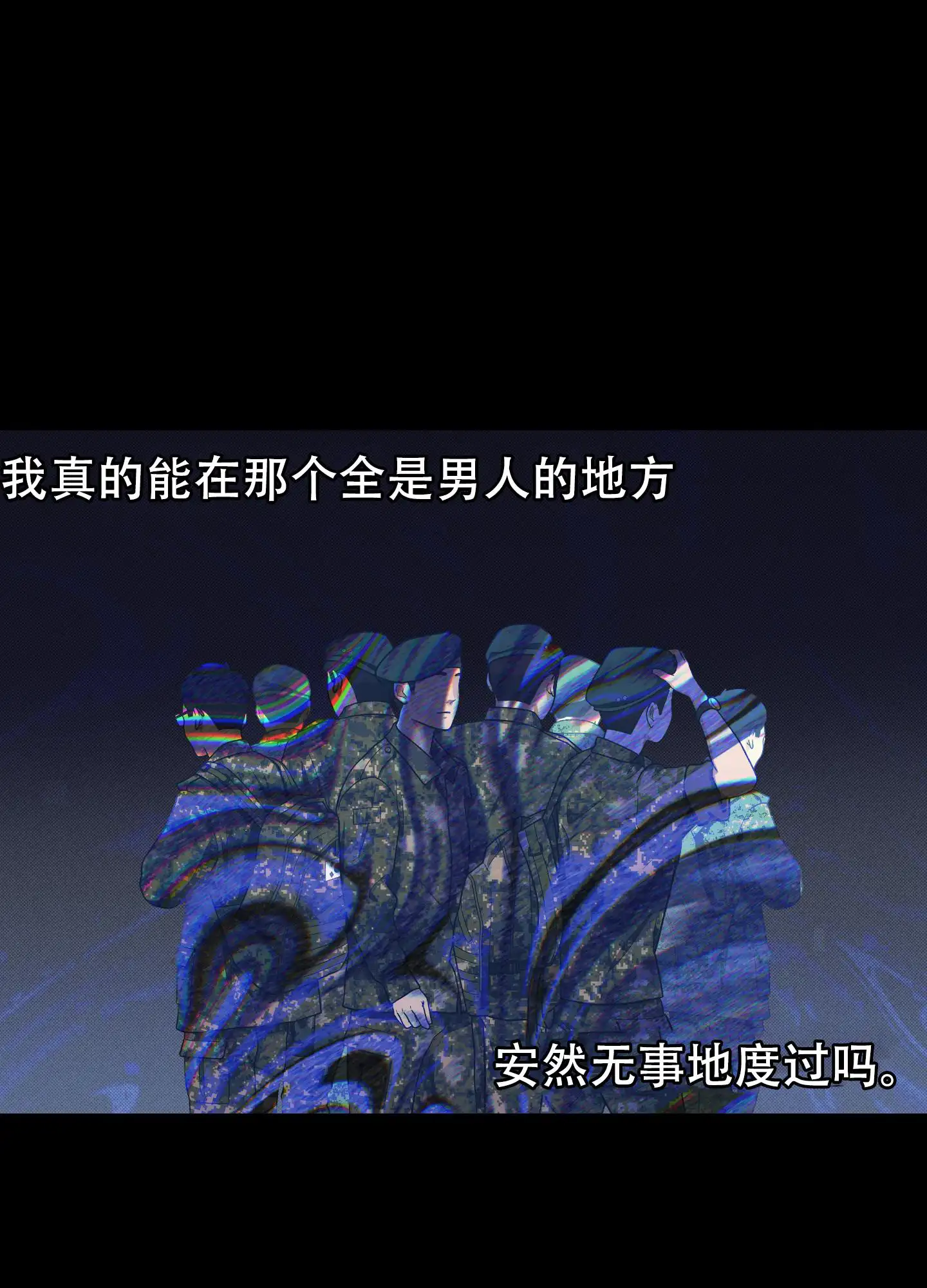 甜蜜圈套 - 完美 - 第16页