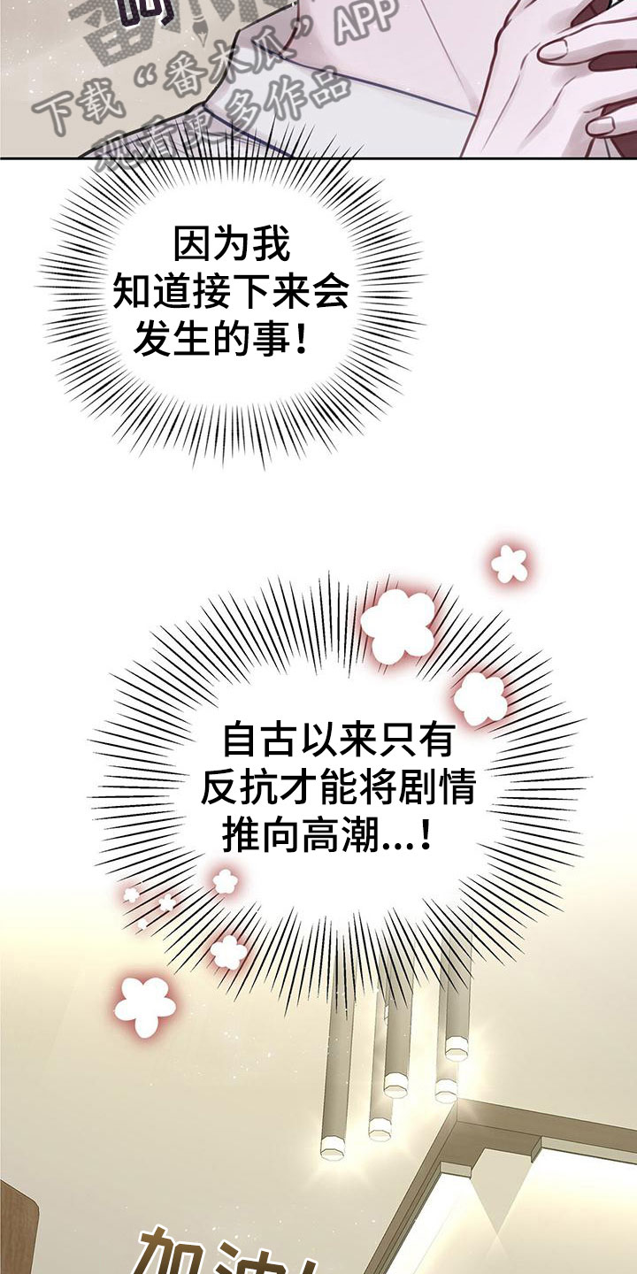囚笼日志 - 喂粥 - 第25页