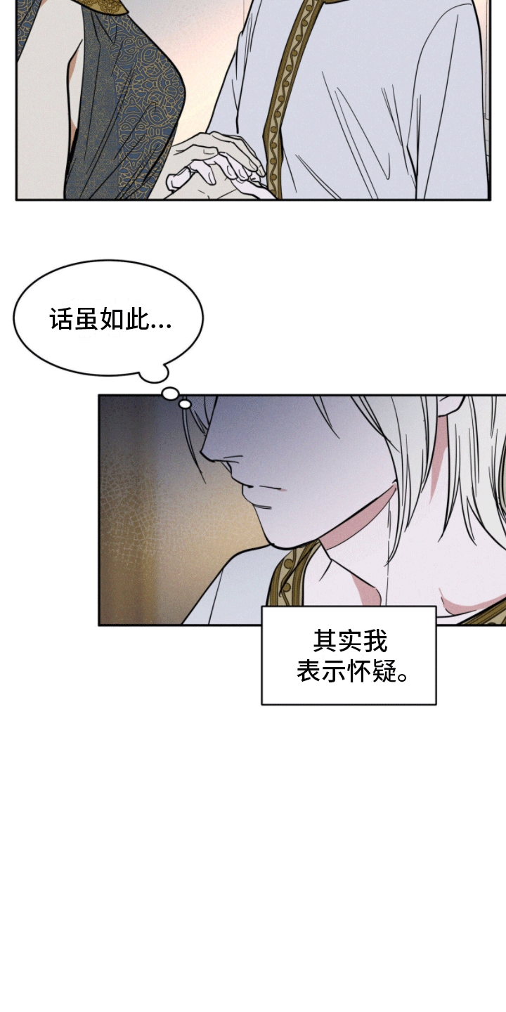 解毒剂 - 往事 - 第13页