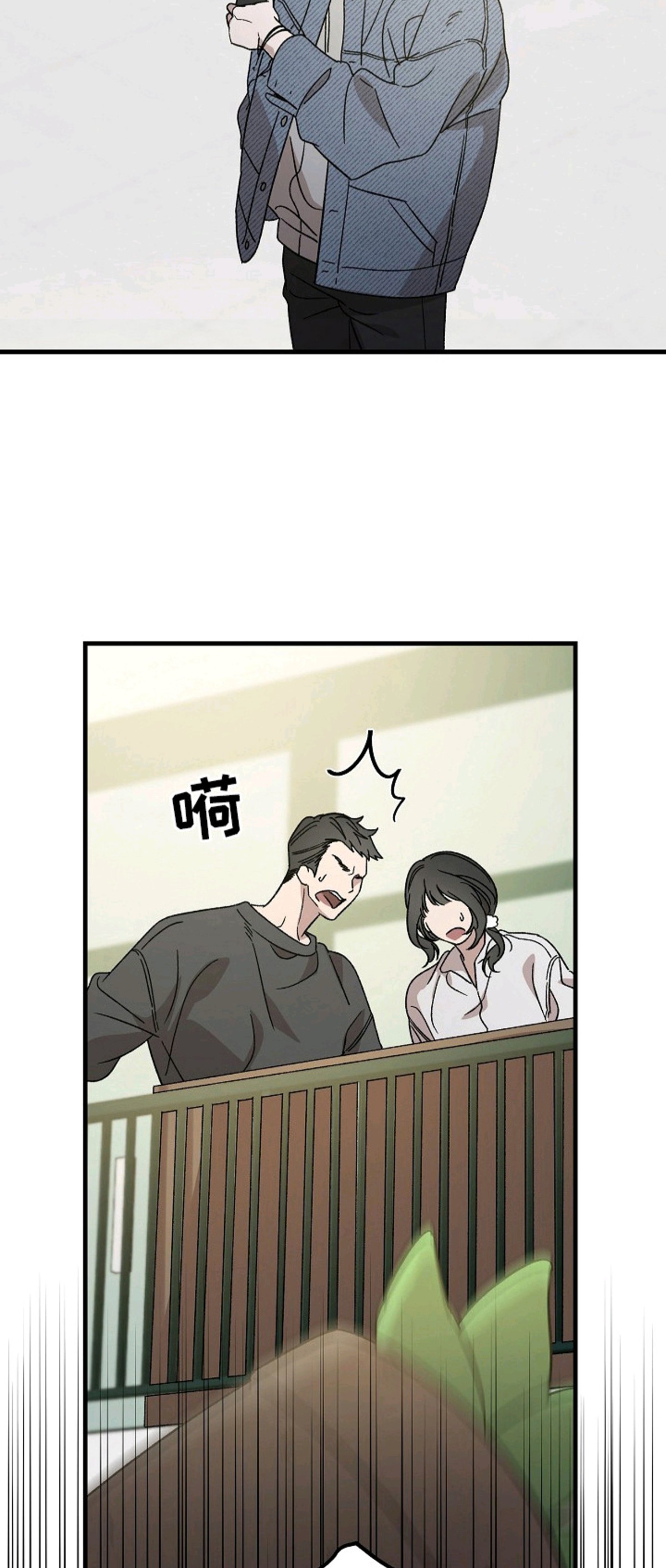 命中犯虎 - 霉运 - 第17页
