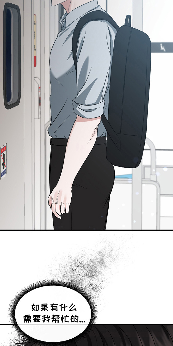 完美重合 - 请求 - 第21页