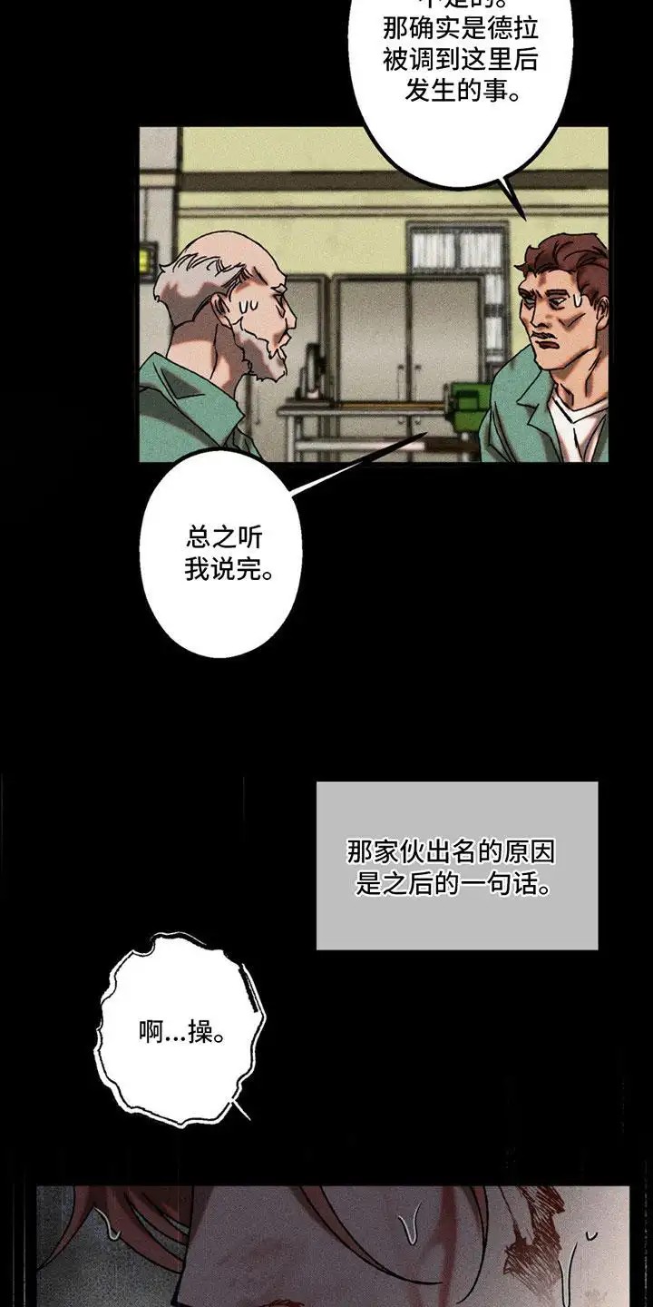 罪孽滔天 - 绰号 - 第14页