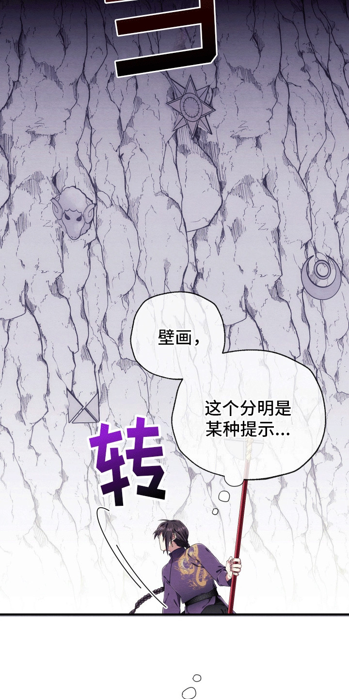 虚拟婚姻 - 羊羊暴走 - 第33页