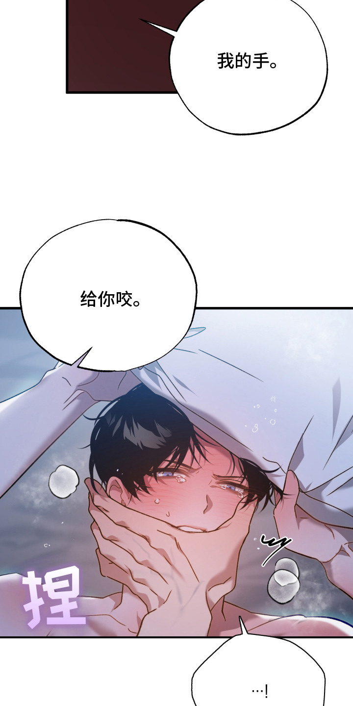 逆轨交织 - 唯一共同点 - 第5页
