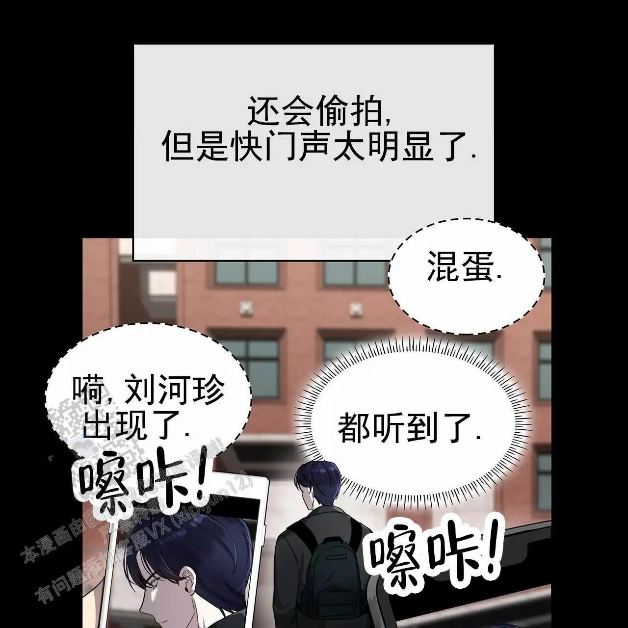 逆袭追妻 - 关系不好 - 第30页