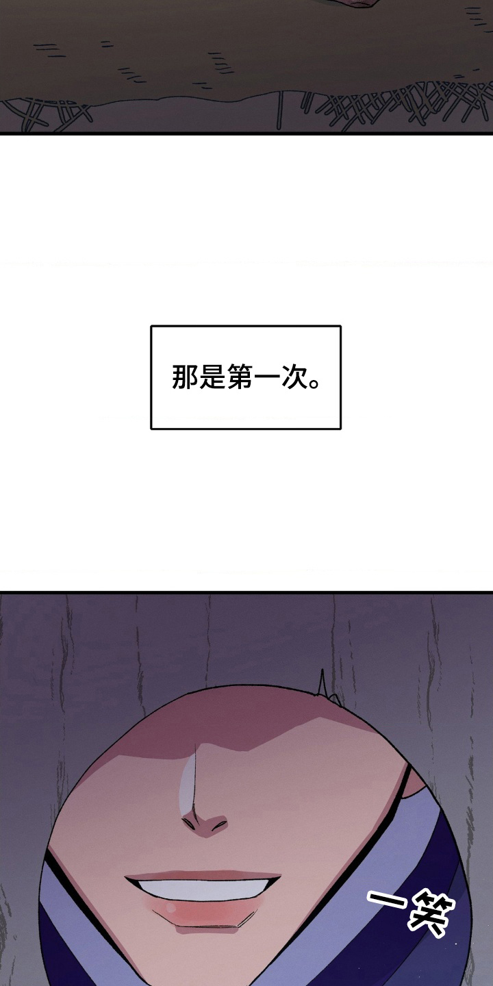 烙印之笼 - 初见 - 第19页