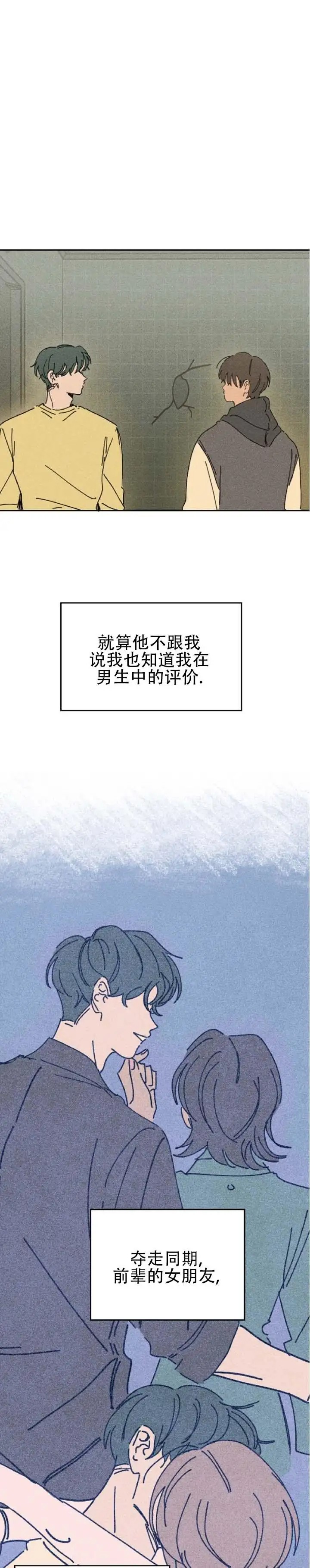 滞后沦陷 - 竟说废话 - 第12页