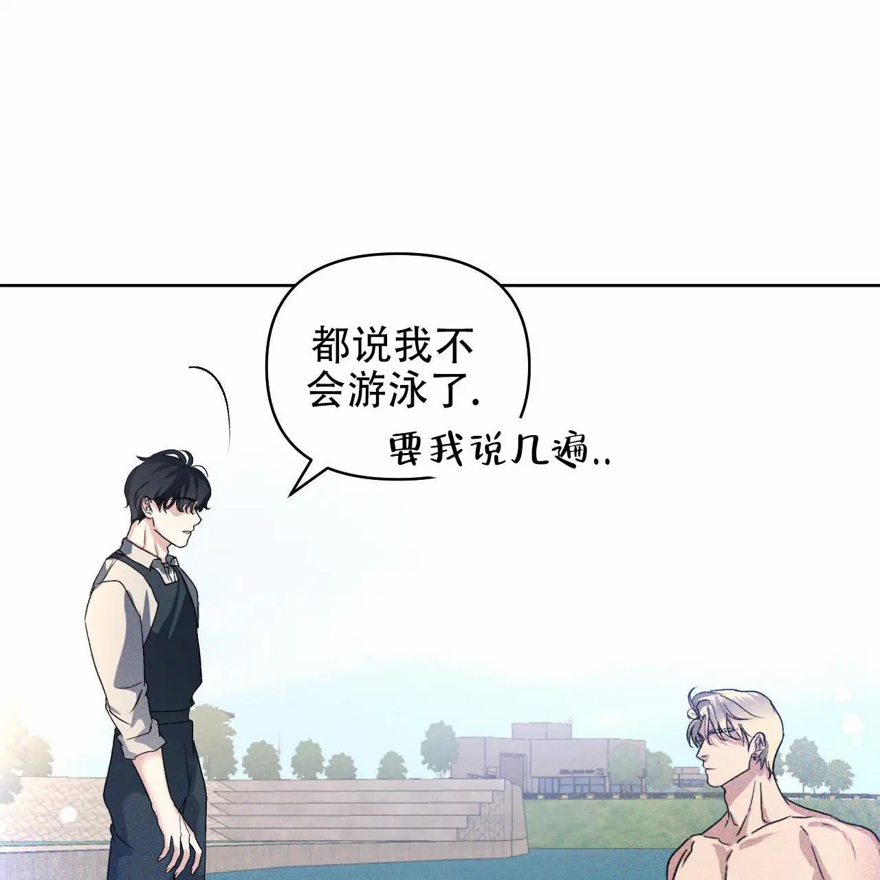 越过海浪 - 相信我吧~ - 第30页