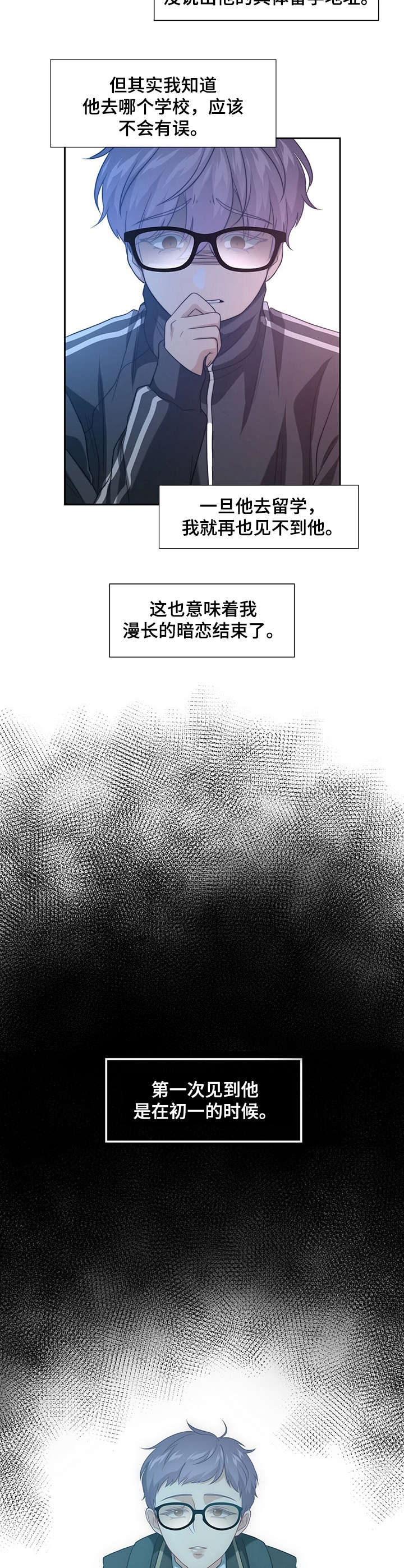 K的秘密 - 暗恋 - 第6页