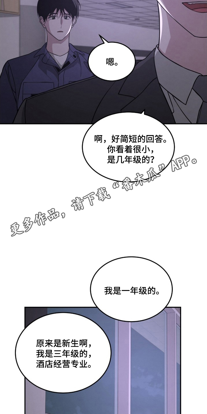 借住的星光 - 贪污的学生吗 - 第15页