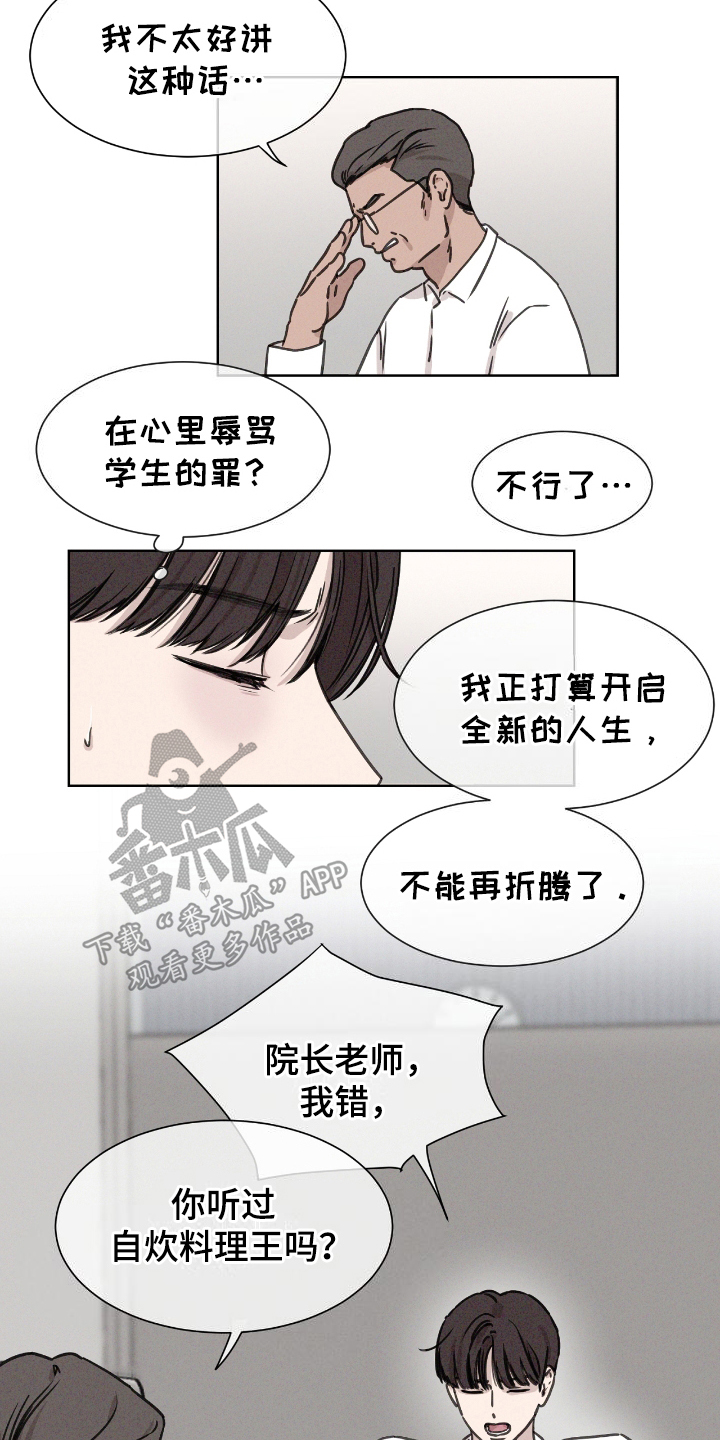 独居恋爱王 - 出演节目 - 第5页