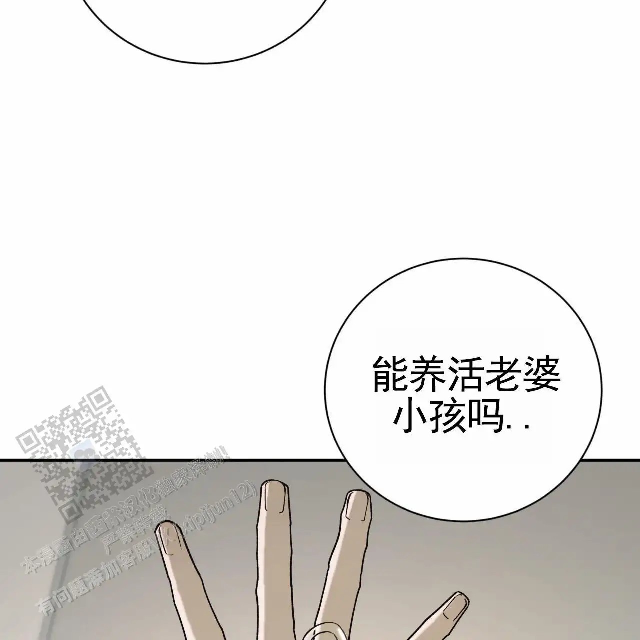 黑道高中生 - 不敢相信 - 第38页