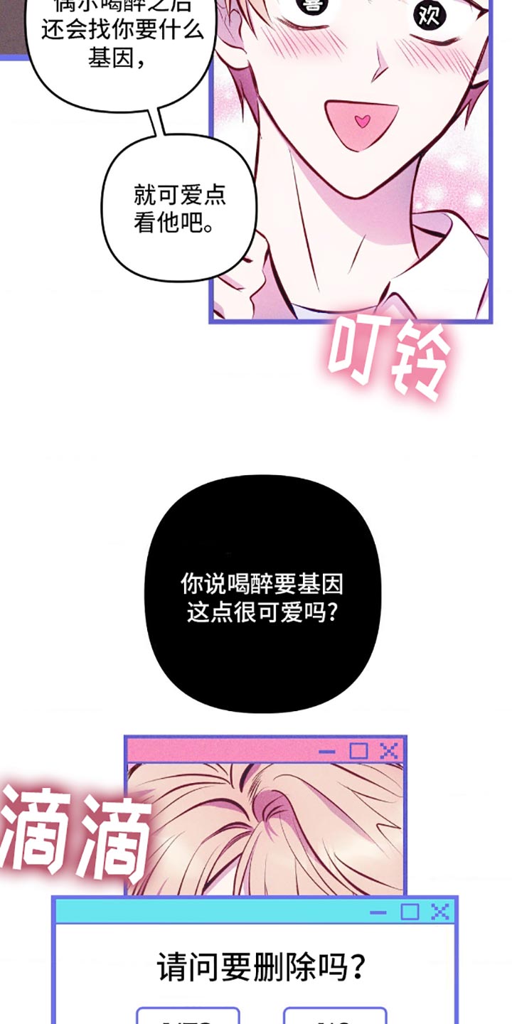 我想要孩子 - 本来打算忍到最后的 - 第6页
