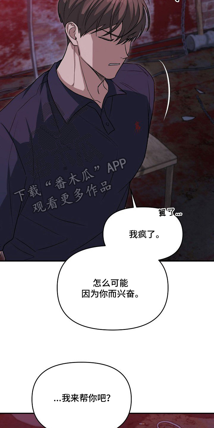 亲爱的杀手 - 稳妥的办法 - 第11页