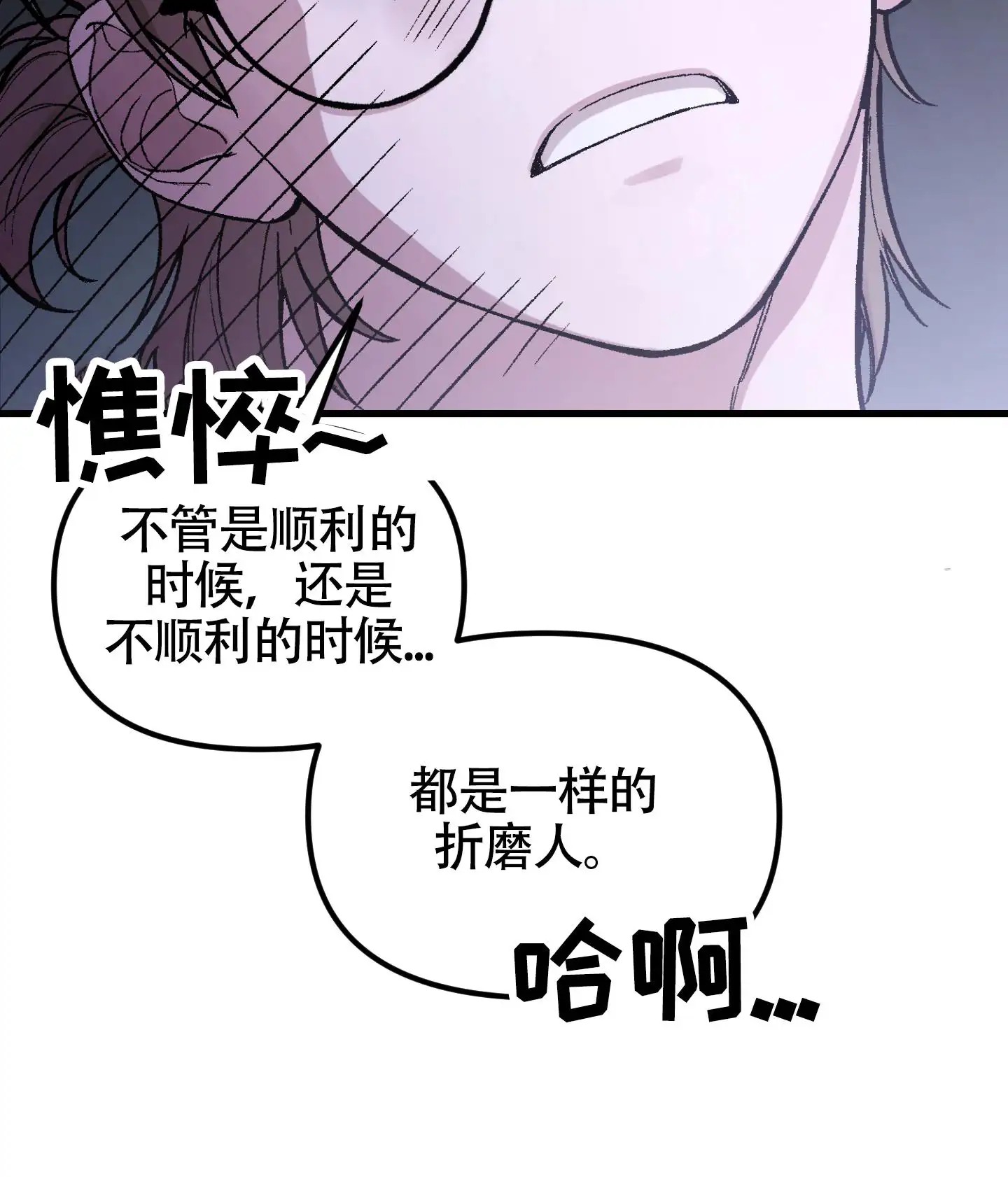 同人小说 - 好心安 - 第37页