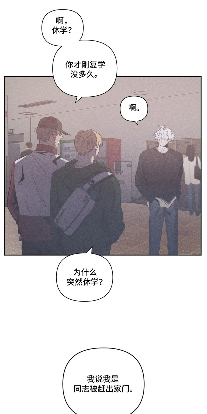 冬日终章 - 最后期限 - 第8页