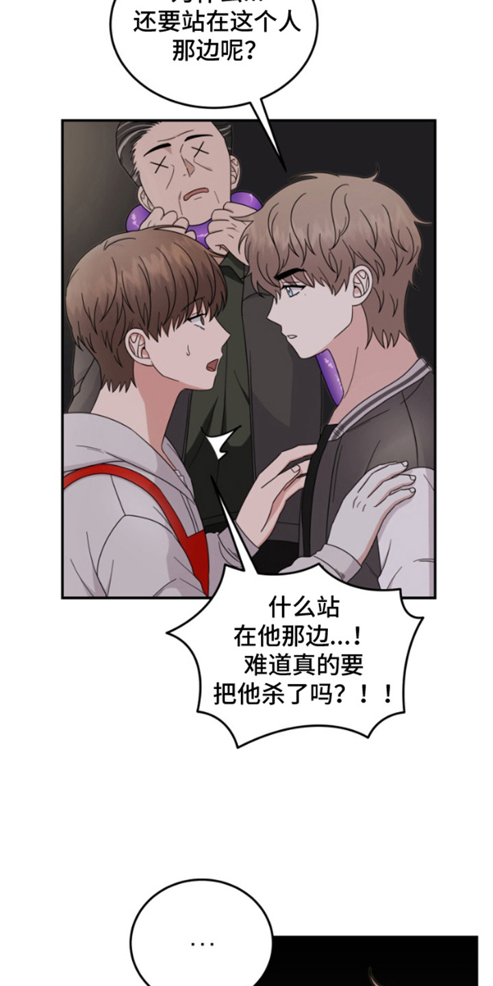 内心的米伊 - 解释 - 第11页