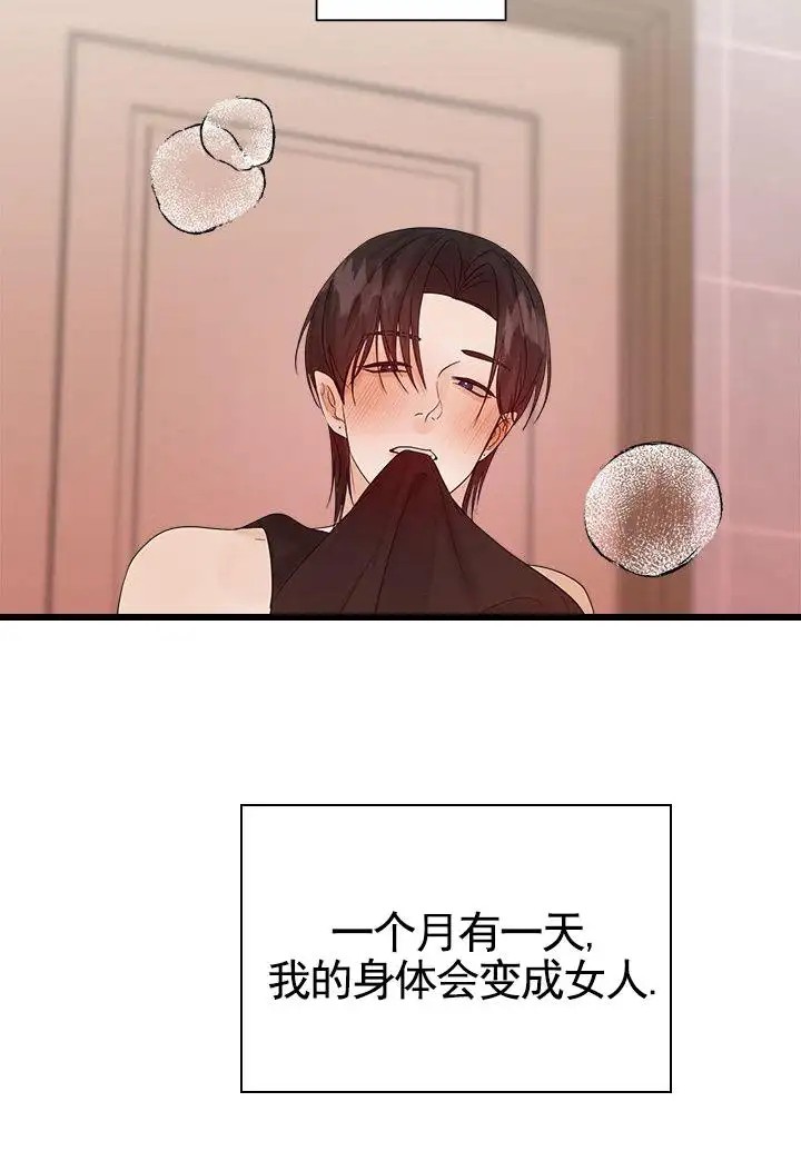 疯狂的一天 - 秘密 - 第11页