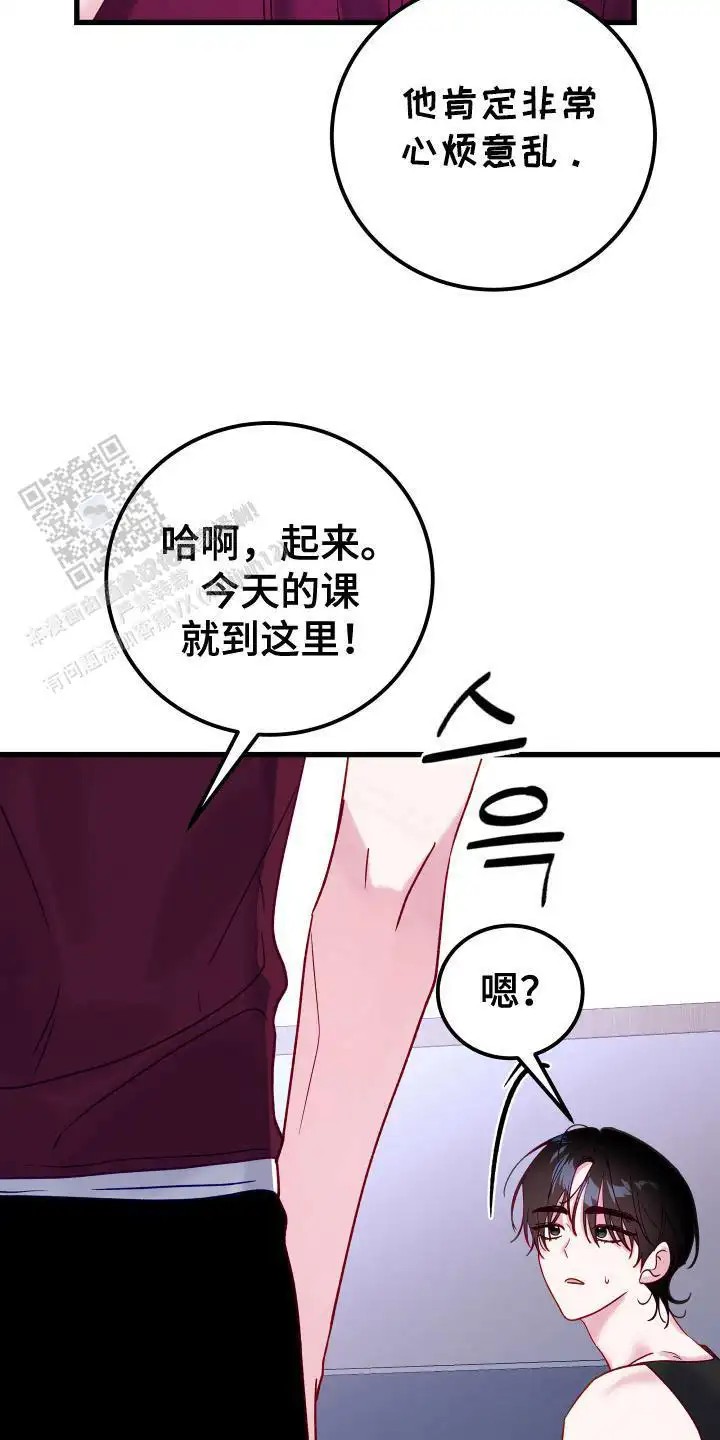 成长后的危险关系 - 自尊心 - 第15页