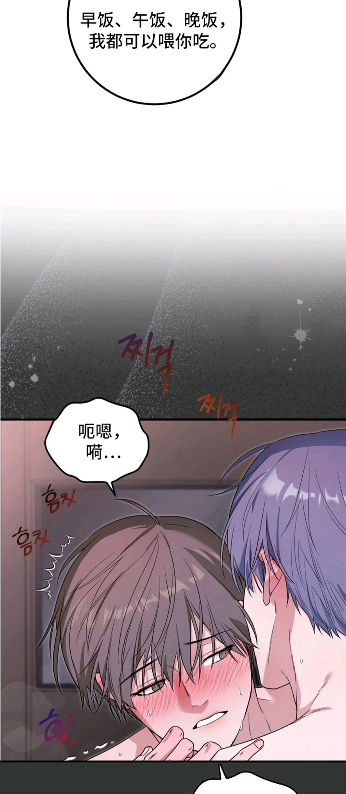特殊开发虚妄之爱 - 最后的任务 - 第13页