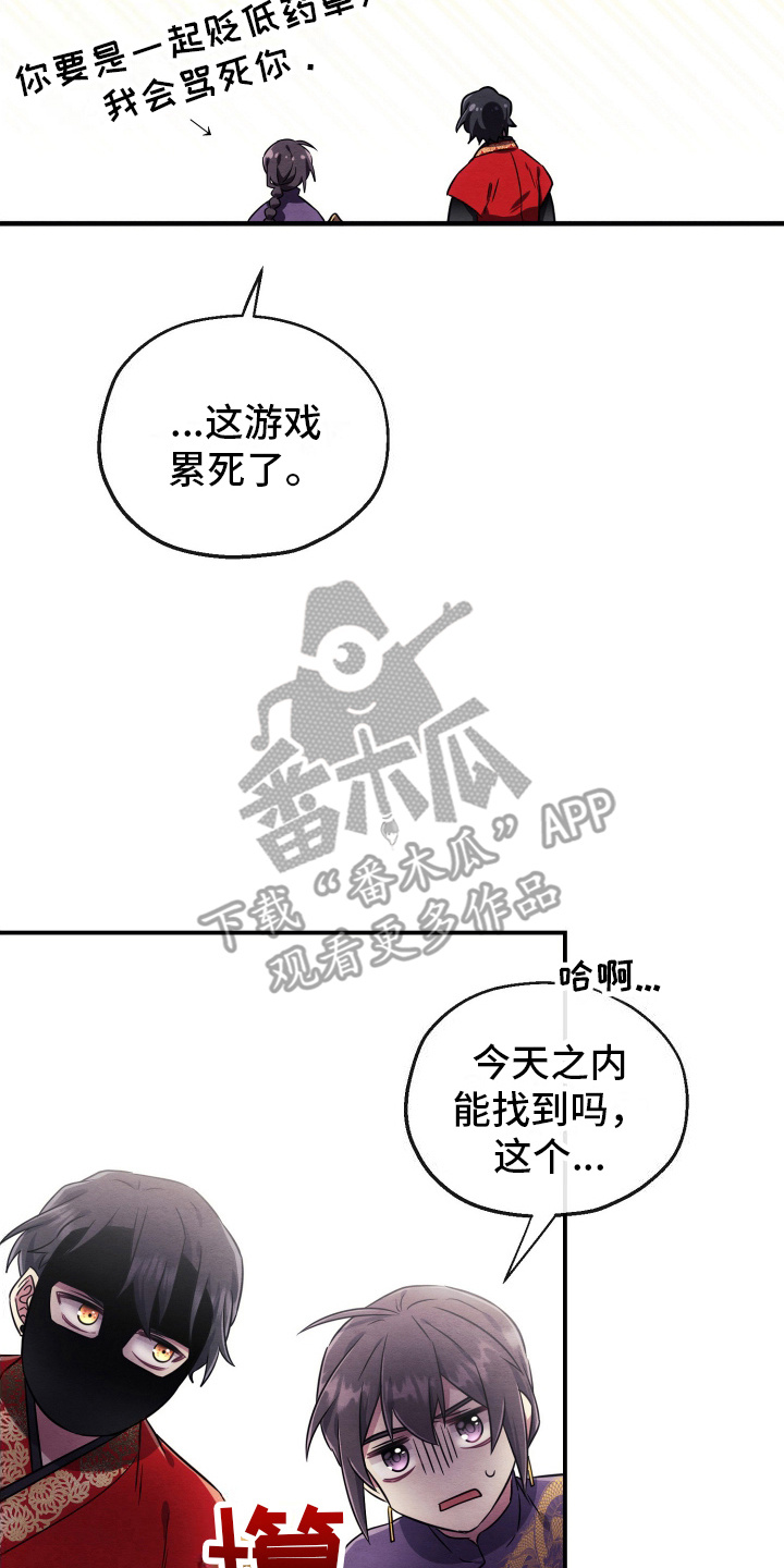 虚拟婚姻 - 采集成功 - 第9页