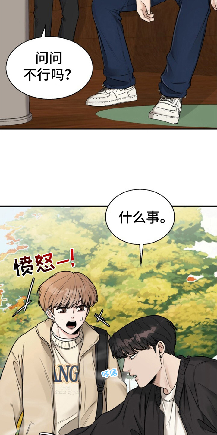 特殊伴侣 - 撒娇 - 第10页