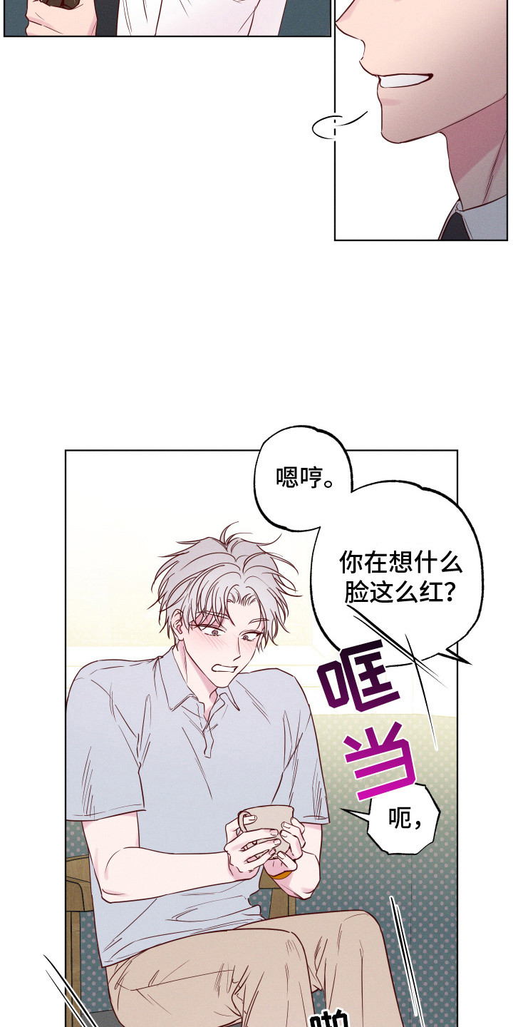 汹涌海岸 - 脸红 - 第20页