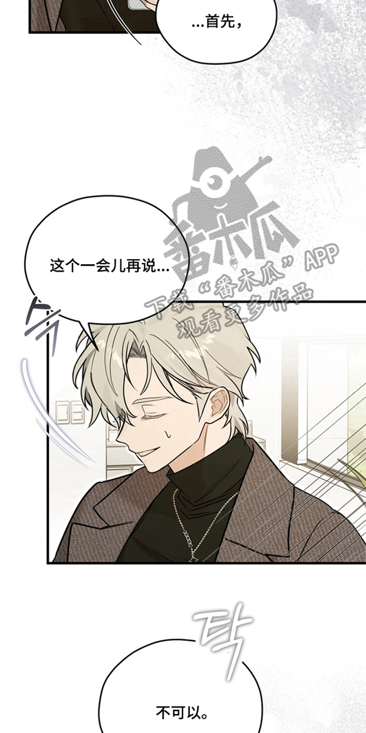他的恋手癖 - 恋人吗 - 第15页