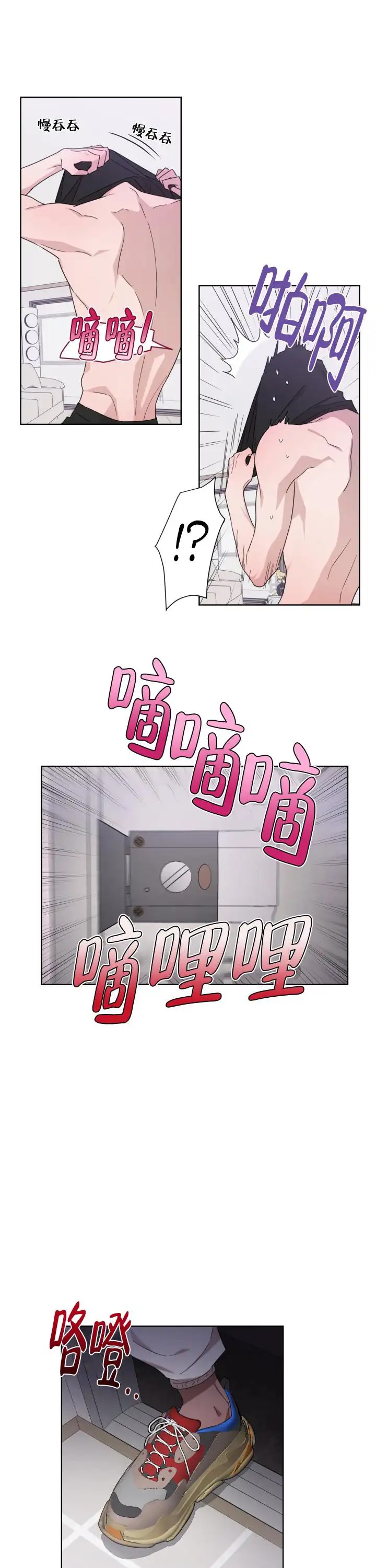 二手爱情 - 被颠覆了 - 第10页