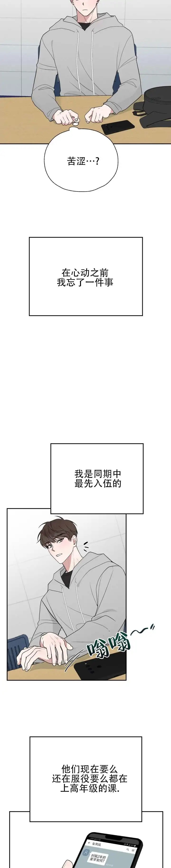 幸运骰子 - 进去吧 - 第12页