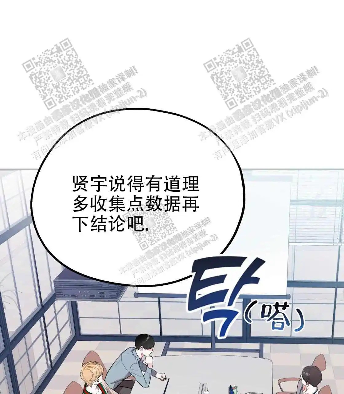 欢喜冤家 - 睡同一间房？ - 第6页