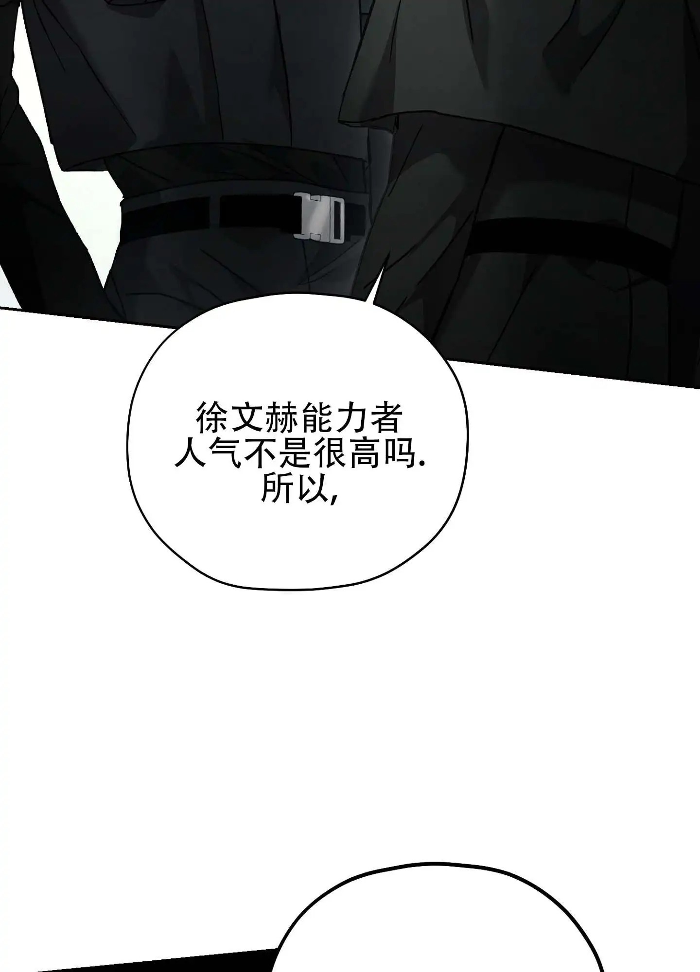 双生向导 - 家族聚餐 - 第21页