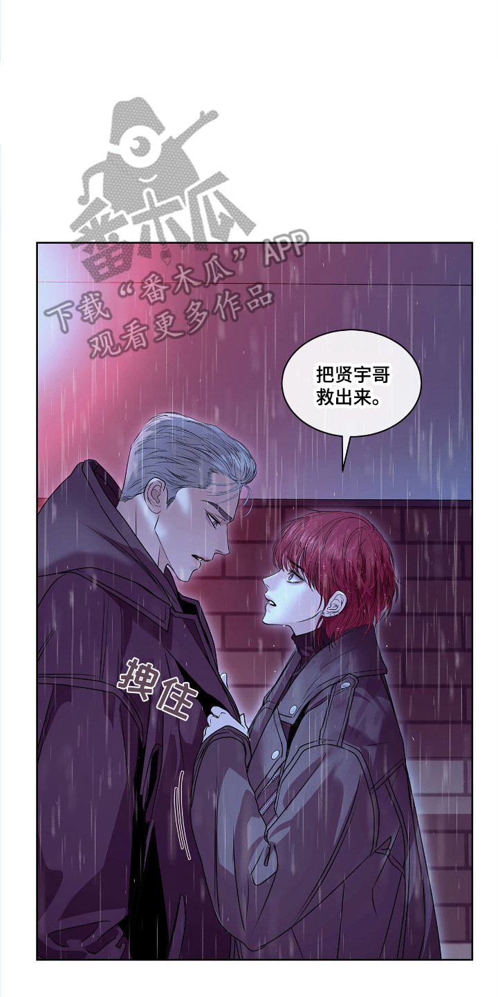 不期而至 - 逃跑 - 第21页
