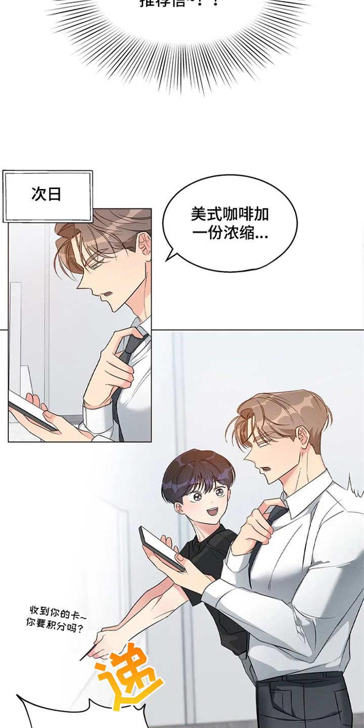 同居申请 - 我也能搬进来吗？-死缠烂打 - 第20页