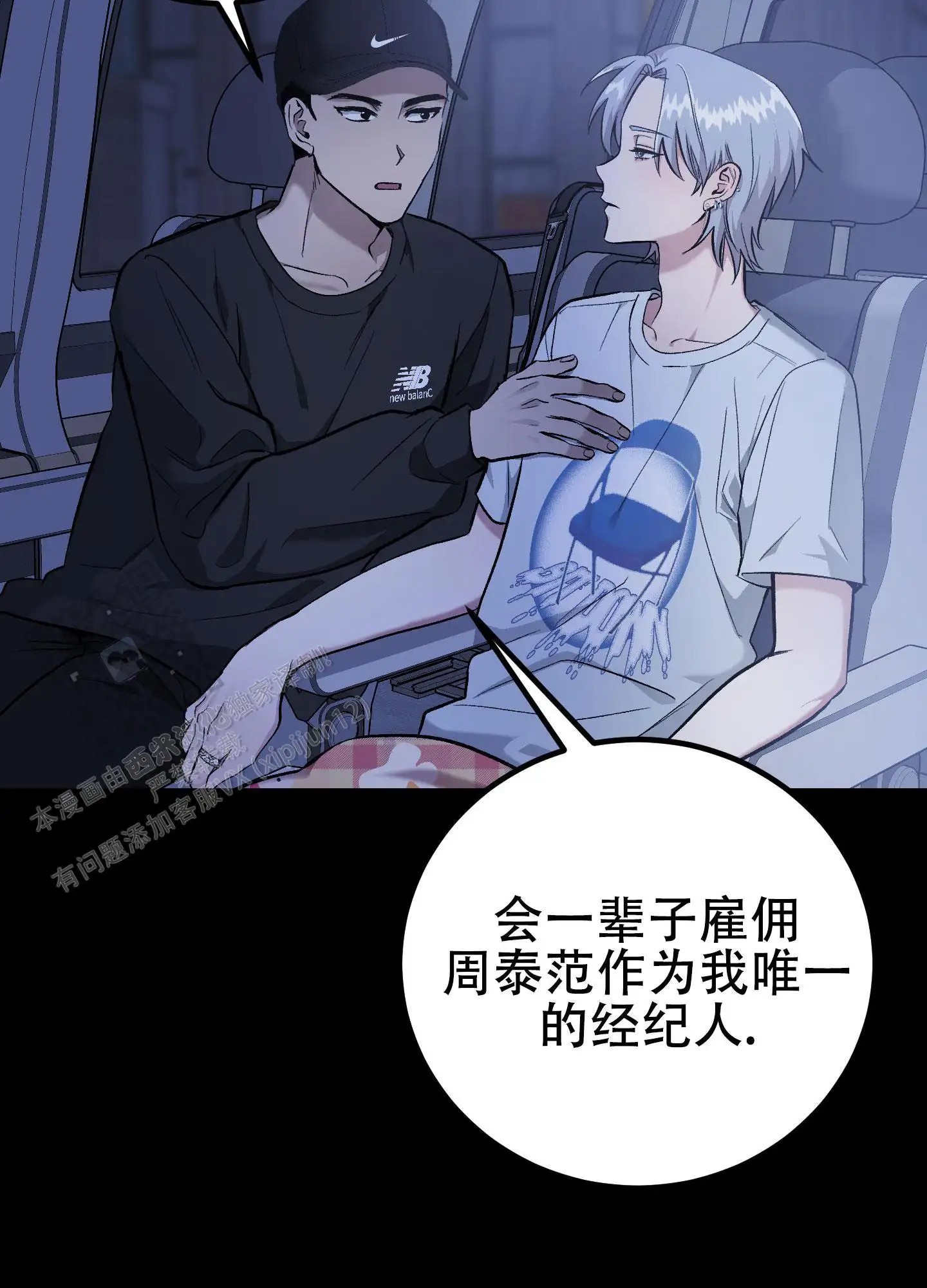 催眠丑闻 - 有事满着 - 第5页
