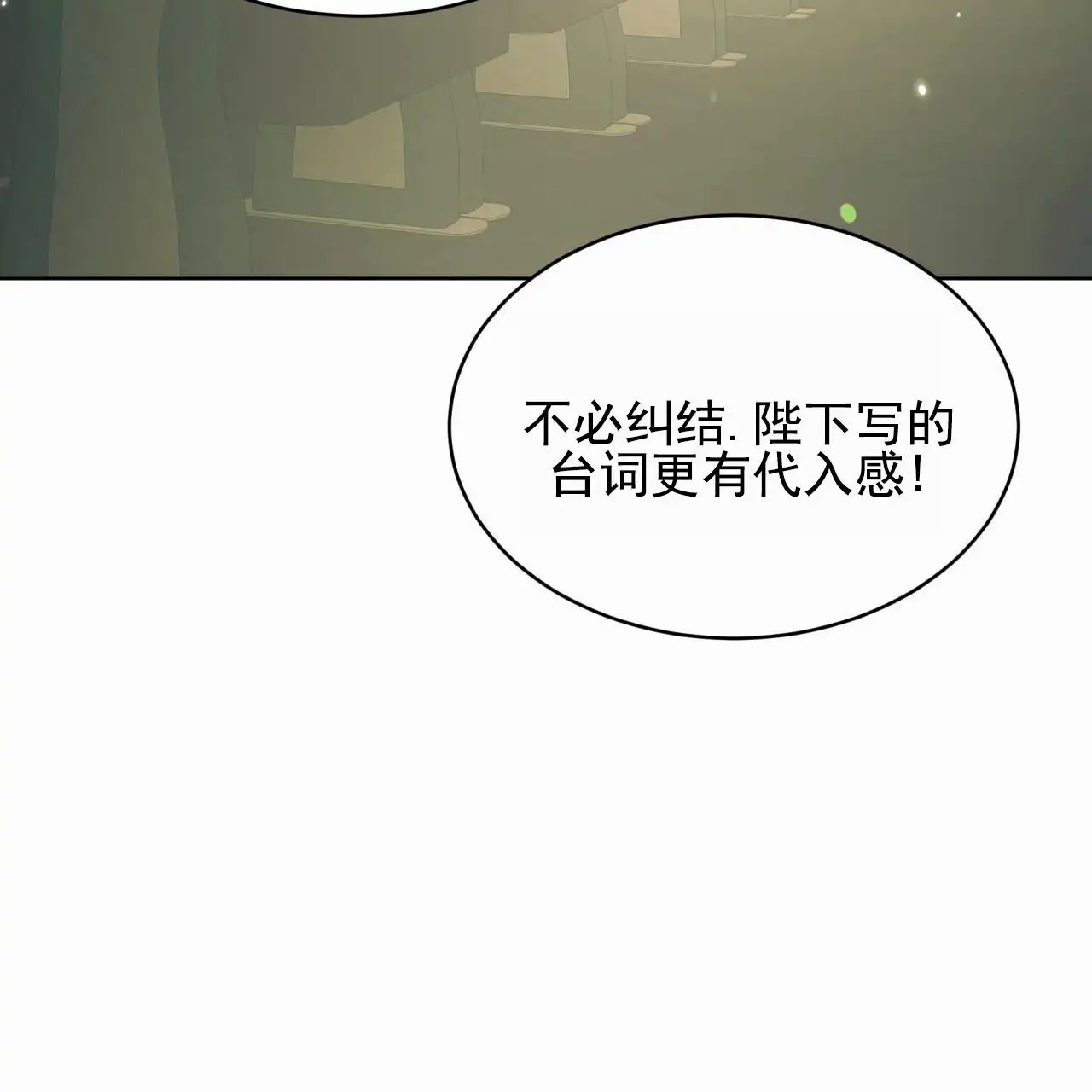 圣洁之下 - 除了他 - 第35页
