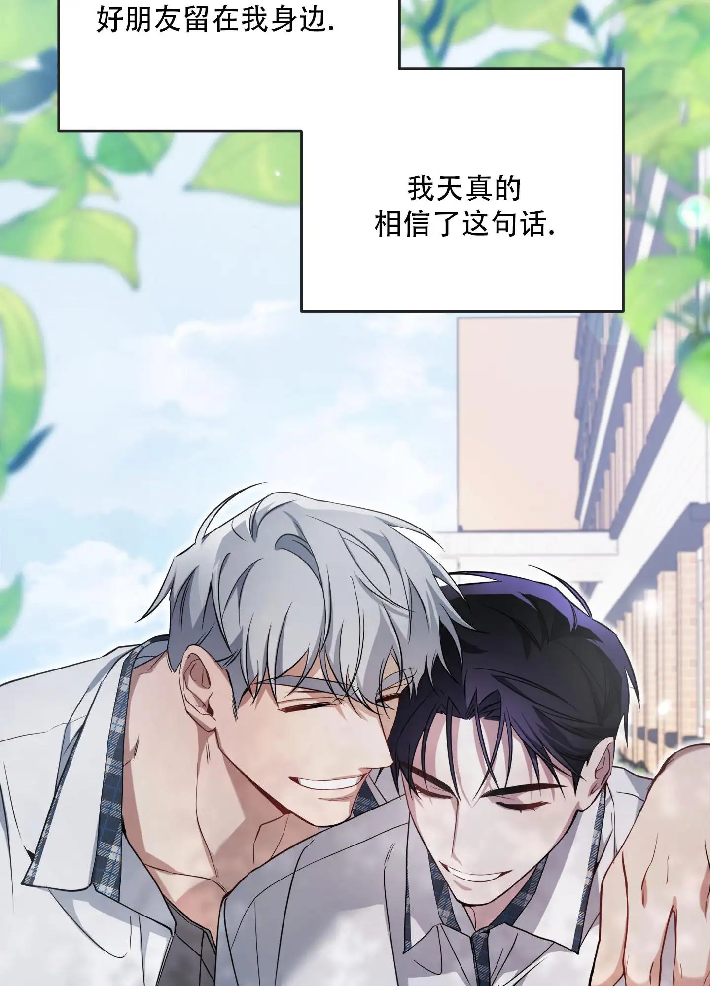 复仇向导 - 高一的时候 - 第12页