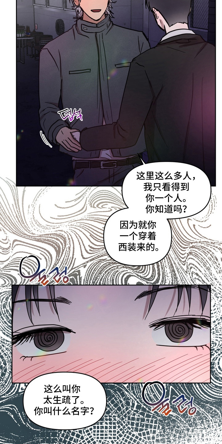 菊部故障 - 酒吧 - 第19页