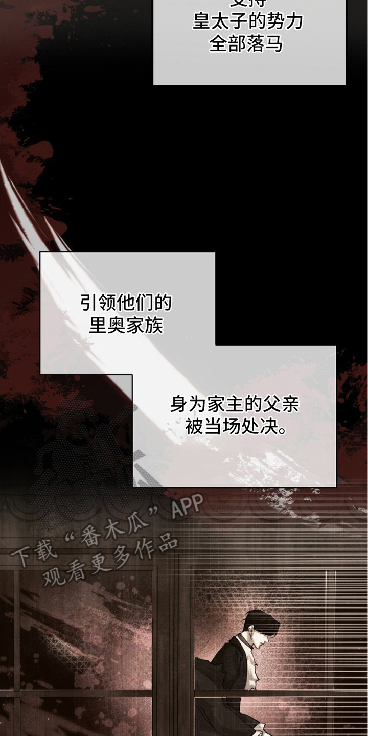 权力的代价 - 逃过一劫 - 第22页
