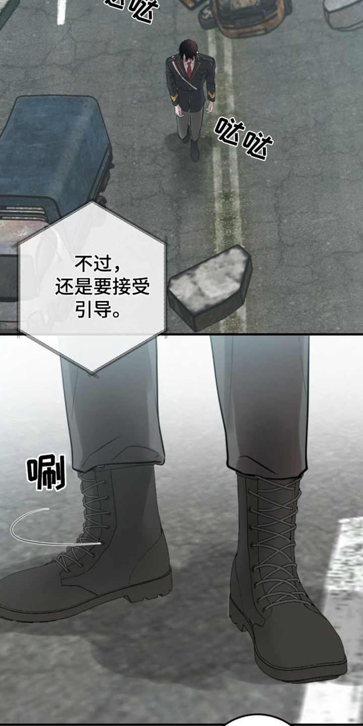 天堂之上 - 能力者 - 第21页