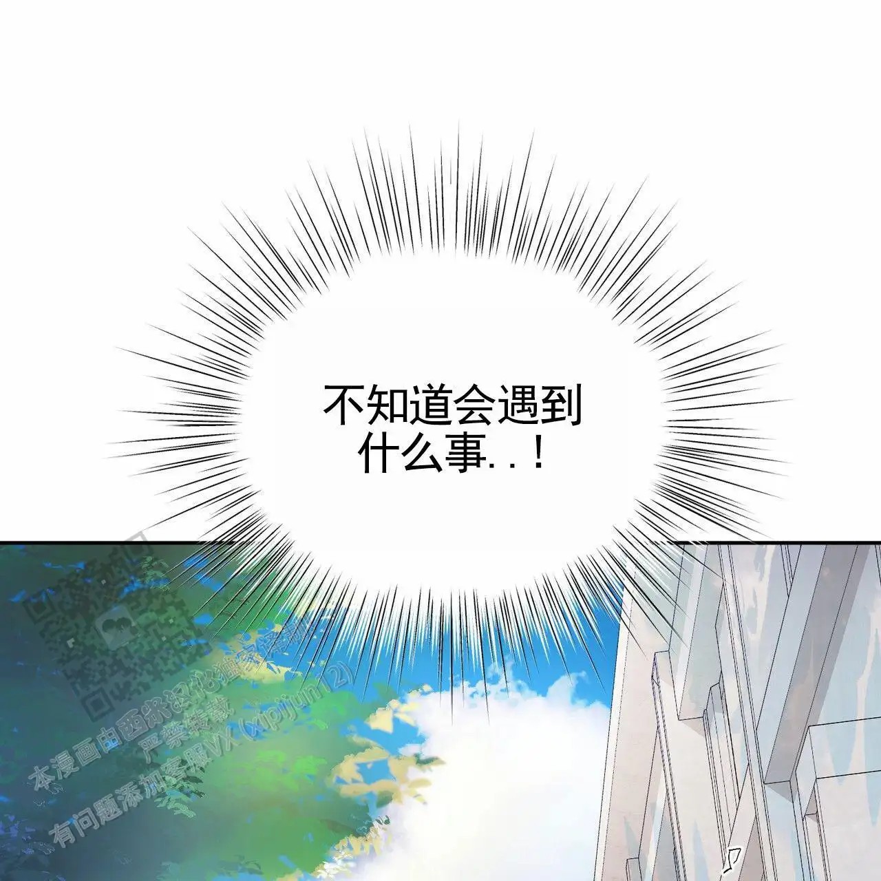 纯情黑帮 - 火化 - 第51页