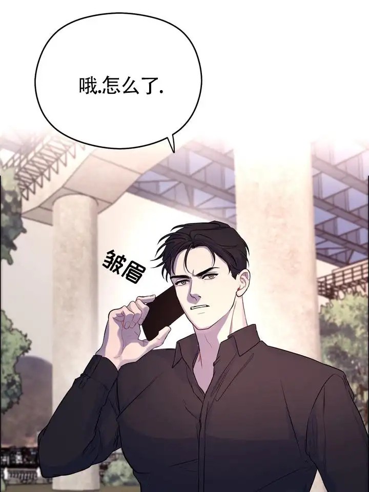 再见人鱼 - 约会 - 第14页