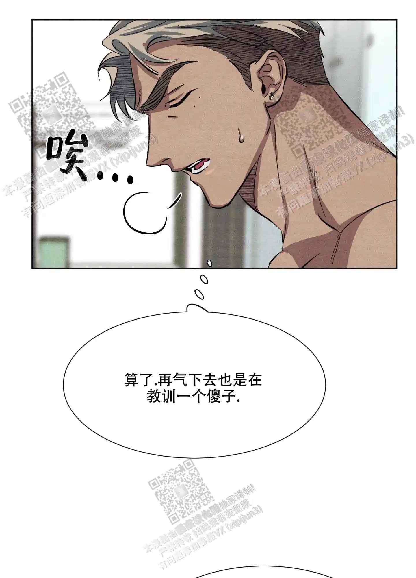 梦魔不请自来 - 做朋友 - 第6页