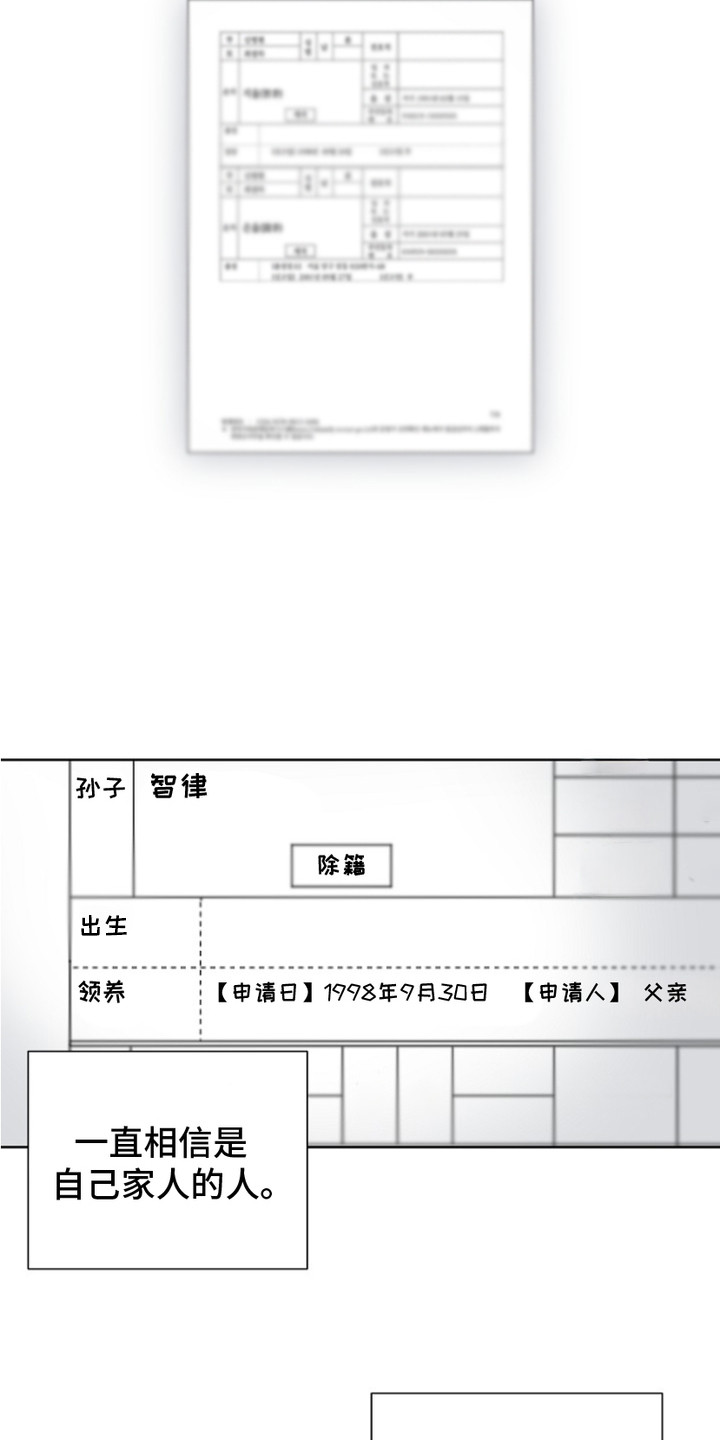 双向反转 - 领养 - 第7页