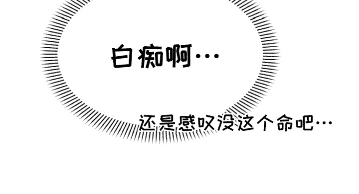 特殊伴侣 - 喃喃自语 - 第10页