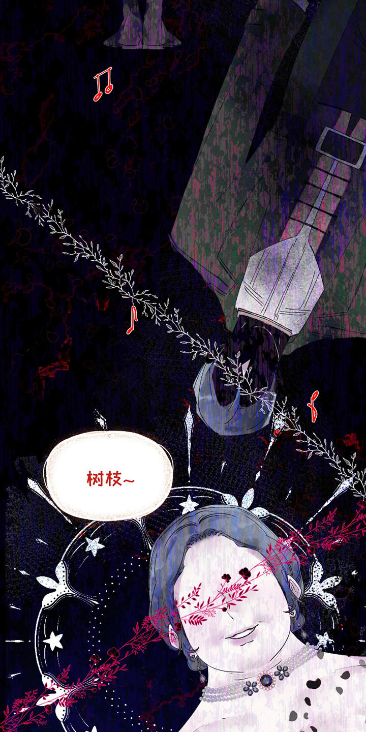 皇宫院子里的狗 - 独特的夜晚 - 第22页